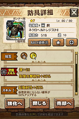 画像ギャラリー No.057のサムネイル画像 / 「MHXR」，新クエスト「強襲！激昂したラージャン！」が2月1日に配信スタート。各種装備情報とプレイ動画をお届け