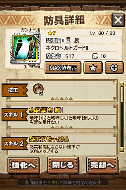 画像ギャラリー No.059のサムネイル画像 / 「MHXR」，新クエスト「強襲！激昂したラージャン！」が2月1日に配信スタート。各種装備情報とプレイ動画をお届け