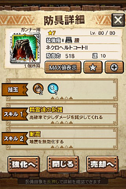 画像ギャラリー No.061のサムネイル画像 / 「MHXR」，新クエスト「強襲！激昂したラージャン！」が2月1日に配信スタート。各種装備情報とプレイ動画をお届け