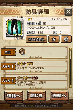 画像ギャラリー No.062のサムネイル画像 / 「MHXR」，新クエスト「強襲！激昂したラージャン！」が2月1日に配信スタート。各種装備情報とプレイ動画をお届け