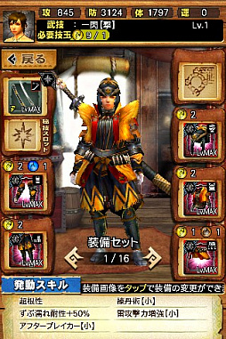画像ギャラリー No.063のサムネイル画像 / 「MHXR」，新クエスト「強襲！激昂したラージャン！」が2月1日に配信スタート。各種装備情報とプレイ動画をお届け