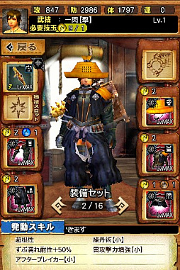 画像ギャラリー No.064のサムネイル画像 / 「MHXR」，新クエスト「強襲！激昂したラージャン！」が2月1日に配信スタート。各種装備情報とプレイ動画をお届け