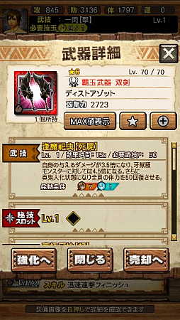 画像ギャラリー No.065のサムネイル画像 / 「MHXR」，新クエスト「強襲！激昂したラージャン！」が2月1日に配信スタート。各種装備情報とプレイ動画をお届け