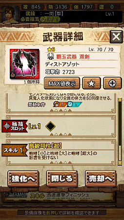 画像ギャラリー No.066のサムネイル画像 / 「MHXR」，新クエスト「強襲！激昂したラージャン！」が2月1日に配信スタート。各種装備情報とプレイ動画をお届け