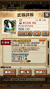 画像ギャラリー No.068のサムネイル画像 / 「MHXR」，新クエスト「強襲！激昂したラージャン！」が2月1日に配信スタート。各種装備情報とプレイ動画をお届け