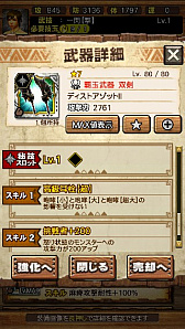 画像ギャラリー No.069のサムネイル画像 / 「MHXR」，新クエスト「強襲！激昂したラージャン！」が2月1日に配信スタート。各種装備情報とプレイ動画をお届け