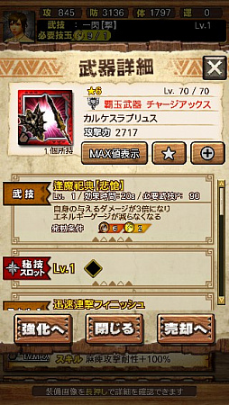 画像ギャラリー No.071のサムネイル画像 / 「MHXR」，新クエスト「強襲！激昂したラージャン！」が2月1日に配信スタート。各種装備情報とプレイ動画をお届け