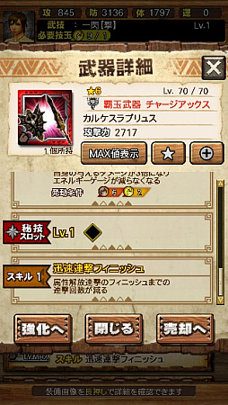 画像ギャラリー No.072のサムネイル画像 / 「MHXR」，新クエスト「強襲！激昂したラージャン！」が2月1日に配信スタート。各種装備情報とプレイ動画をお届け