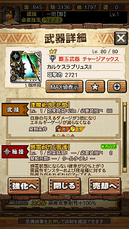 画像ギャラリー No.073のサムネイル画像 / 「MHXR」，新クエスト「強襲！激昂したラージャン！」が2月1日に配信スタート。各種装備情報とプレイ動画をお届け