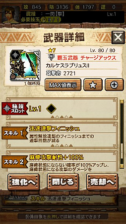 画像ギャラリー No.075のサムネイル画像 / 「MHXR」，新クエスト「強襲！激昂したラージャン！」が2月1日に配信スタート。各種装備情報とプレイ動画をお届け