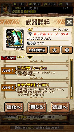 画像ギャラリー No.076のサムネイル画像 / 「MHXR」，新クエスト「強襲！激昂したラージャン！」が2月1日に配信スタート。各種装備情報とプレイ動画をお届け