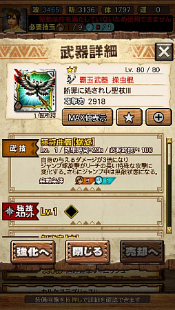 画像ギャラリー No.077のサムネイル画像 / 「MHXR」，新クエスト「強襲！激昂したラージャン！」が2月1日に配信スタート。各種装備情報とプレイ動画をお届け