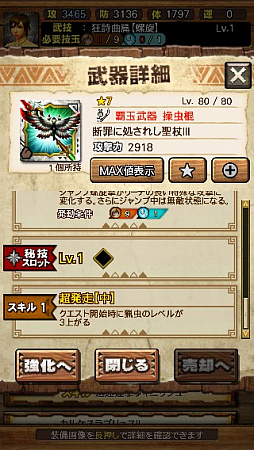 画像ギャラリー No.078のサムネイル画像 / 「MHXR」，新クエスト「強襲！激昂したラージャン！」が2月1日に配信スタート。各種装備情報とプレイ動画をお届け