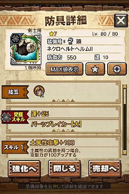 画像ギャラリー No.079のサムネイル画像 / 「MHXR」，新クエスト「強襲！激昂したラージャン！」が2月1日に配信スタート。各種装備情報とプレイ動画をお届け