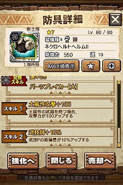 画像ギャラリー No.080のサムネイル画像 / 「MHXR」，新クエスト「強襲！激昂したラージャン！」が2月1日に配信スタート。各種装備情報とプレイ動画をお届け