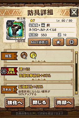 画像ギャラリー No.081のサムネイル画像 / 「MHXR」，新クエスト「強襲！激昂したラージャン！」が2月1日に配信スタート。各種装備情報とプレイ動画をお届け