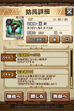 画像ギャラリー No.082のサムネイル画像 / 「MHXR」，新クエスト「強襲！激昂したラージャン！」が2月1日に配信スタート。各種装備情報とプレイ動画をお届け