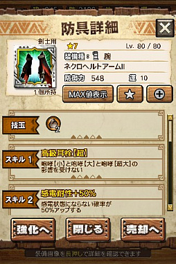 画像ギャラリー No.083のサムネイル画像 / 「MHXR」，新クエスト「強襲！激昂したラージャン！」が2月1日に配信スタート。各種装備情報とプレイ動画をお届け