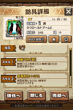 画像ギャラリー No.084のサムネイル画像 / 「MHXR」，新クエスト「強襲！激昂したラージャン！」が2月1日に配信スタート。各種装備情報とプレイ動画をお届け