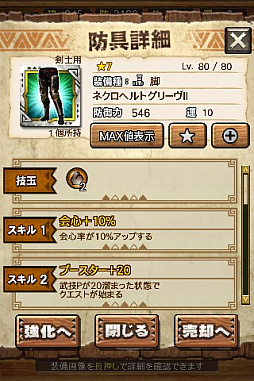 画像ギャラリー No.086のサムネイル画像 / 「MHXR」，新クエスト「強襲！激昂したラージャン！」が2月1日に配信スタート。各種装備情報とプレイ動画をお届け