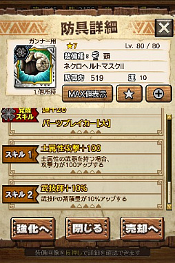 画像ギャラリー No.088のサムネイル画像 / 「MHXR」，新クエスト「強襲！激昂したラージャン！」が2月1日に配信スタート。各種装備情報とプレイ動画をお届け