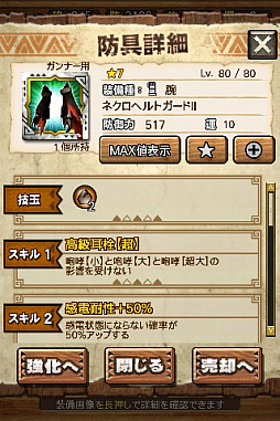 画像ギャラリー No.091のサムネイル画像 / 「MHXR」，新クエスト「強襲！激昂したラージャン！」が2月1日に配信スタート。各種装備情報とプレイ動画をお届け