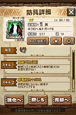画像ギャラリー No.092のサムネイル画像 / 「MHXR」，新クエスト「強襲！激昂したラージャン！」が2月1日に配信スタート。各種装備情報とプレイ動画をお届け