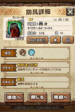 画像ギャラリー No.093のサムネイル画像 / 「MHXR」，新クエスト「強襲！激昂したラージャン！」が2月1日に配信スタート。各種装備情報とプレイ動画をお届け