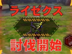 「MHXR」，修練シリーズ第5弾「ソロ強襲！電竜の修練」が2月6日に配信開始。各種装備情報とプレイ動画をお届け