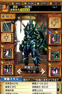 画像ギャラリー No.004のサムネイル画像 / 「MHXR」，修練シリーズ第5弾「ソロ強襲！電竜の修練」が2月6日に配信開始。各種装備情報とプレイ動画をお届け