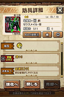 画像ギャラリー No.009のサムネイル画像 / 「MHXR」，修練シリーズ第5弾「ソロ強襲！電竜の修練」が2月6日に配信開始。各種装備情報とプレイ動画をお届け