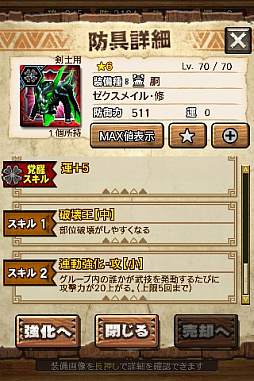 画像ギャラリー No.010のサムネイル画像 / 「MHXR」，修練シリーズ第5弾「ソロ強襲！電竜の修練」が2月6日に配信開始。各種装備情報とプレイ動画をお届け