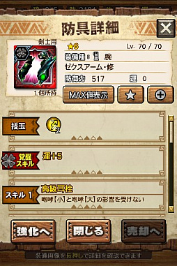 画像ギャラリー No.011のサムネイル画像 / 「MHXR」，修練シリーズ第5弾「ソロ強襲！電竜の修練」が2月6日に配信開始。各種装備情報とプレイ動画をお届け