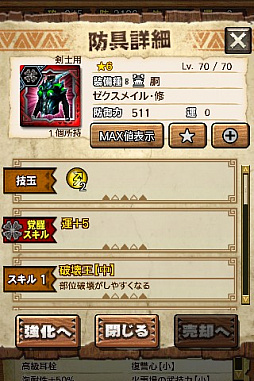 画像ギャラリー No.019のサムネイル画像 / 「MHXR」，修練シリーズ第5弾「ソロ強襲！電竜の修練」が2月6日に配信開始。各種装備情報とプレイ動画をお届け