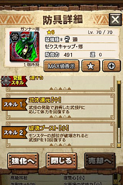 画像ギャラリー No.028のサムネイル画像 / 「MHXR」，修練シリーズ第5弾「ソロ強襲！電竜の修練」が2月6日に配信開始。各種装備情報とプレイ動画をお届け