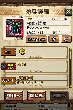 画像ギャラリー No.029のサムネイル画像 / 「MHXR」，修練シリーズ第5弾「ソロ強襲！電竜の修練」が2月6日に配信開始。各種装備情報とプレイ動画をお届け