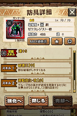 画像ギャラリー No.030のサムネイル画像 / 「MHXR」，修練シリーズ第5弾「ソロ強襲！電竜の修練」が2月6日に配信開始。各種装備情報とプレイ動画をお届け