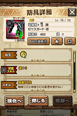 画像ギャラリー No.031のサムネイル画像 / 「MHXR」，修練シリーズ第5弾「ソロ強襲！電竜の修練」が2月6日に配信開始。各種装備情報とプレイ動画をお届け