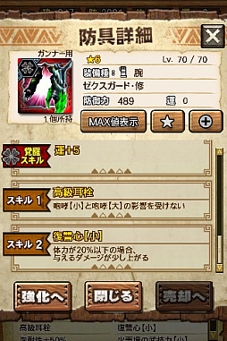 画像ギャラリー No.032のサムネイル画像 / 「MHXR」，修練シリーズ第5弾「ソロ強襲！電竜の修練」が2月6日に配信開始。各種装備情報とプレイ動画をお届け