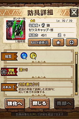 画像ギャラリー No.037のサムネイル画像 / 「MHXR」，修練シリーズ第5弾「ソロ強襲！電竜の修練」が2月6日に配信開始。各種装備情報とプレイ動画をお届け