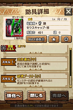 画像ギャラリー No.038のサムネイル画像 / 「MHXR」，修練シリーズ第5弾「ソロ強襲！電竜の修練」が2月6日に配信開始。各種装備情報とプレイ動画をお届け