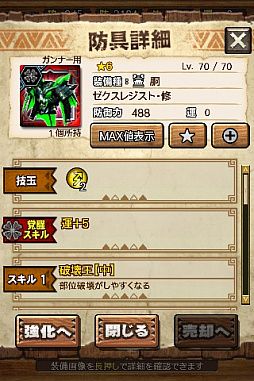 画像ギャラリー No.039のサムネイル画像 / 「MHXR」，修練シリーズ第5弾「ソロ強襲！電竜の修練」が2月6日に配信開始。各種装備情報とプレイ動画をお届け