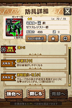 画像ギャラリー No.040のサムネイル画像 / 「MHXR」，修練シリーズ第5弾「ソロ強襲！電竜の修練」が2月6日に配信開始。各種装備情報とプレイ動画をお届け
