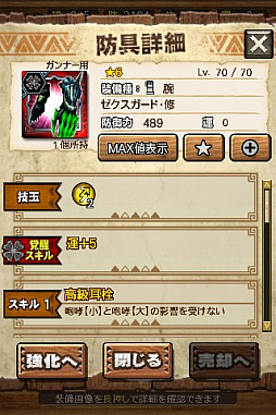画像ギャラリー No.041のサムネイル画像 / 「MHXR」，修練シリーズ第5弾「ソロ強襲！電竜の修練」が2月6日に配信開始。各種装備情報とプレイ動画をお届け
