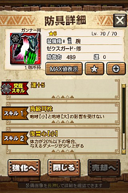画像ギャラリー No.042のサムネイル画像 / 「MHXR」，修練シリーズ第5弾「ソロ強襲！電竜の修練」が2月6日に配信開始。各種装備情報とプレイ動画をお届け