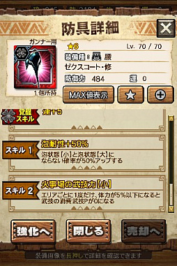 画像ギャラリー No.044のサムネイル画像 / 「MHXR」，修練シリーズ第5弾「ソロ強襲！電竜の修練」が2月6日に配信開始。各種装備情報とプレイ動画をお届け