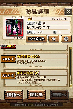 画像ギャラリー No.046のサムネイル画像 / 「MHXR」，修練シリーズ第5弾「ソロ強襲！電竜の修練」が2月6日に配信開始。各種装備情報とプレイ動画をお届け