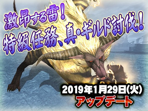 画像ギャラリー No.001のサムネイル画像 / 「MHXR」が1月29日にアップデート。「激昂したラージャン」など新クエストが順次登場
