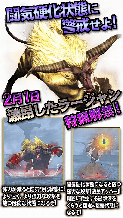 画像ギャラリー No.002のサムネイル画像 / 「MHXR」が1月29日にアップデート。「激昂したラージャン」など新クエストが順次登場