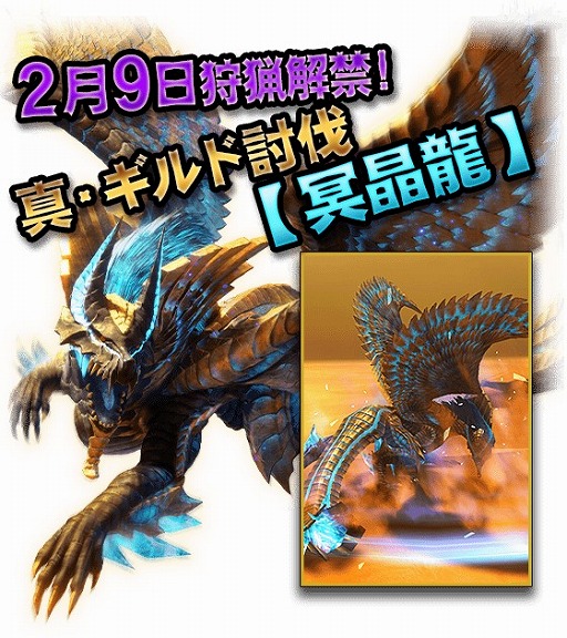 画像ギャラリー No.007のサムネイル画像 / 「MHXR」が1月29日にアップデート。「激昂したラージャン」など新クエストが順次登場